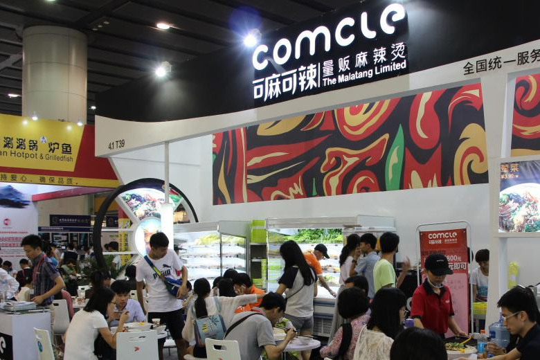  2015第三屆廣州國際餐飲連