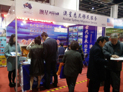 2018上海第十二屆海外置業