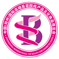 鄭州美博會(huì)2018