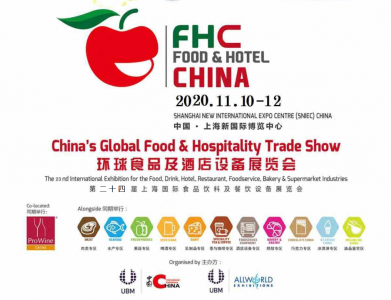 2020FHC第二十四屆環球食品展往屆現場圖集