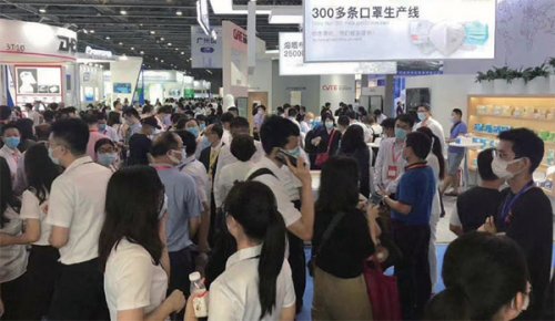 2020中國(guó)國(guó)際防疫及防護(hù)物資交易會(huì)圖集