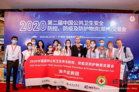 2020公共衛生安全防控、防