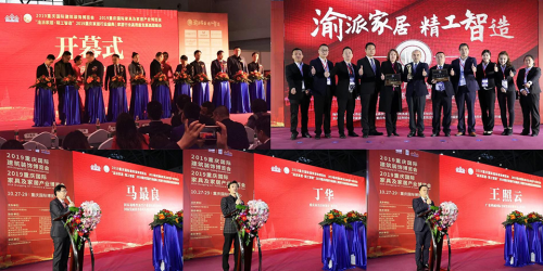 2020第三屆重慶國際家具及