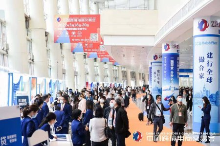 2021中國跨境電商交易會往