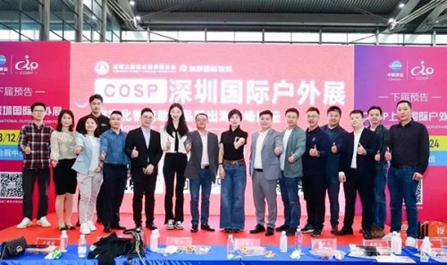 2024COSP深圳國(guó)際戶外展往屆圖集