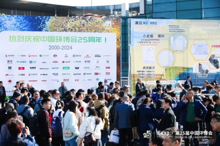 第26屆中國環博會IE expo China 2025