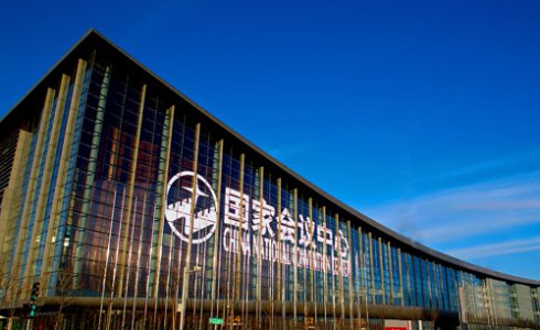 國家會議中心-中國最大、最新的會議中心