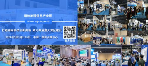 2022深圳測繪地理信息產(chǎn)業(yè)展招商工作正式啟動(dòng)
